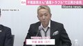 平尾昌晃さん三男が会見、“約60億円”の遺産をめぐり平尾さん妻とトラブルに