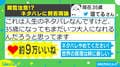 「いつ大人になれるんだろう?」人生の“ネタバレ”に共感の嵐! 投稿主「少し絶望した」