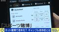 パックン「やったことのない僕でも引き込まれそうになる」 “スポーツ賭博合法化”の是非 若年化に依存症増加のリスクも？