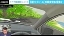アバターの頭が車の屋根を突き抜ける&置いていかれそうになる“ハプニング”も 日産の「メタバース試乗会」を記者が体験