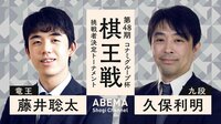 【中継】第48期 棋王戦コナミグループ杯 挑戦者決定T 藤井聡太竜王 対 久保利明九段