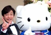 片岡愛之助『温かい披露宴～キティちゃん！』
