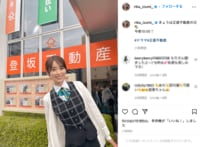 『正直不動産』泉里香の美人すぎる制服姿に「同僚になりたい！」「可愛い」とファン絶賛