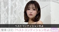 5度見された水着姿が話題・聖菜「ベストコンディションだよ」磨き上げられたセクシーボディに反響