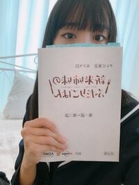 大友花恋『最近の』