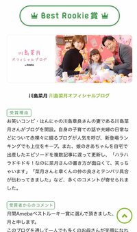 川島章良（はんにゃ）『受賞おめでとう』