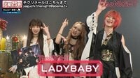 The NIGHT - 〔火曜〕#117:LADYBABYが破壊したい税金ルールに矢口「私、相当払ってますよ!」 | 動画視聴は【Abemaビデオ(AbemaTV)】