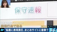 AbemaPrime - 企画 - まとめサイトに賠償命令 “転載に表現責任” (18/12/13) | 動画視聴は【Abemaビデオ(AbemaTV)】
