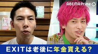 「将来もらえなくなる」「貯金していた方がマシ」は誤り? 年金の基礎知識を学ぶ