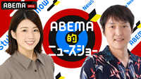 ABEMA的ニュースショー【日曜ひる12時〜生放送】