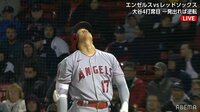 【映像】大谷が思わず大声を上げた一球