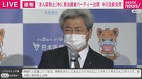 日本医師会・中川会長「ほとんど無言」 パーティー出席釈明