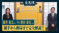 【完全解説】第50期 棋王戦コナミグループ杯 五番勝負第3局 藤井聡太棋王 対 増田康宏八段