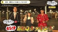 3年前(2019年)のBBQ回