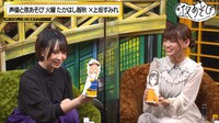 佐伯伊織・佳原萌枝ゲスト！「声優と夜あそび【たかはし智秋×上坂すみれ】」 #5