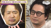 声優と夜あそび 2024 - 月曜日 - 20話