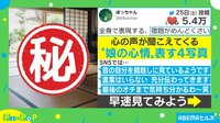 「宿題が面倒くさい」全身で表現する娘の“心情”に思わず笑う父