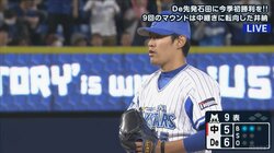 “ヤスを休ませる”プロ初セーブ　横浜DeNA井納「いい意味で期待を裏切れた」
