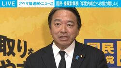 国民・榛葉幹事長「年度内成立への協力難しい」