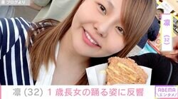 北斗晶の義娘・凛（32）、“顔出しが話題”1歳長女の踊る姿に反響「かわいすぎる」「大きくなりましたねぇ」