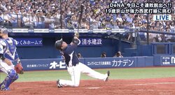 西武主砲・山川の“超絶”フルスイングにファン「マンガみたい」　第4打席には18号2ラン！