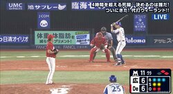 延長11回裏、嶺井に代わって「代打・ウィーランド」　横浜DeNAラミレス監督の采配に球場騒然！