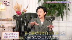 勝地涼、ドラマ撮影中にセットに隠れてキスした過去「みんなに内緒で…」「キスしたいと思ったら止められない」