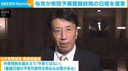 与党が衆院予算質疑終局の日程を提案