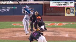 「飛距離エグくないですか」大谷翔平、超ド級HRの秘訣は“腰の回転”にアリ！？川﨑宗則が力説「グリッグリ～ン！」