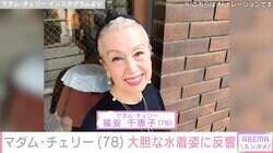 “78歳の現役モデル”マダム・チェリー、水着姿に反響「ハリウッドスターのようです！」「素晴らしい」