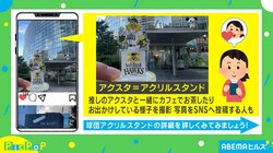 パ・リーグ6球団のマスコットキャラクターが「アクスタ」に！ “勝利した日”の活用法とは？