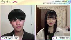 『今日好き』次シーズンのメンバー決定！天然イケメン男子にノンスタ井上もツッコミまくり