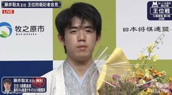 藤井聡太王位、タイトル獲得数10期の大台到達も「数自体は意識していない」視線は次なる戦いへ／将棋・王位戦七番勝負