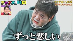 秘伝の栄養ドリンクを飲んだ芸人に異変！？千鳥・大悟「寒いとかじゃないんや、悲しいんや」