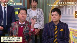 ウエストランド、M-1最終決戦で“フライングオファー電話”？ 舞台裏を明かす