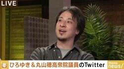 「戦争の覚悟があるなら早く竹島に行ってほしい」ひろゆき氏、丸山穂高議員の3億円要求に応じる考えを再び表明
