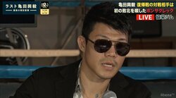 亀田興毅、現役復帰戦はポンサクレックと　プロ初黒星の相手と5.5に後楽園ホールで激突