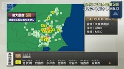 【速報中】栃木県南部で震度5弱　津波の心配なし