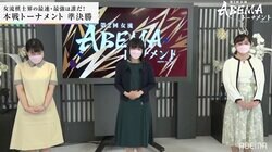 決勝進出はチーム加藤！熱戦制しチーム西山と優勝かけて再戦へ／将棋・女流ABEMAトーナメント