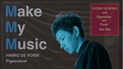 HAIIRO DE ROSSI、2023年2作目のシングルは自身の得意とするジャズをベースにしたスタイルを更新した怒涛の一曲