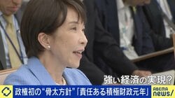 2040年までに370兆円、どう使う？高市政権「骨太の方針」を関係者が解説 識者からは規制緩和を熱望する声 ひろゆき氏「Uberが先進国で使えないのが日本ぐらい」