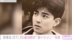 彦摩呂、20歳当時の“超イケメン”写真にファン衝撃「やっぱり男前」「同じ人ですか？」
