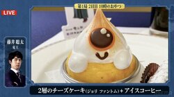 「これはバズる！」藤井聡太竜王、ハロウィンスイーツ“ジョリ ファントム”注文にファン歓喜「かわいいおやつキター」「爆売れするぜ」