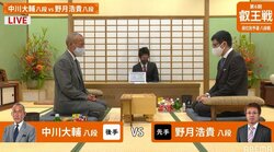 中川大輔八段 対 野月浩貴八段 本戦に向けて初戦 八段戦は28人で3枠争う／将棋・叡王戦