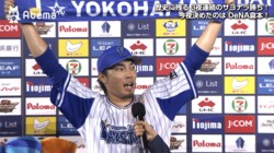 横浜DeNA、57年ぶりの3試合連続サヨナラ勝利！詰まった当たりに倉本「最高でした！」