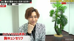 ファンとは近距離もプライベートは“ソーシャルディスタンス”純烈・後上の独特恋愛観