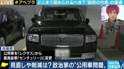 「コストだけでなく、成果も見てほしい」公用車やファーストクラスはムダなのか?批判を浴びた舛添要一前都知事が明かした“本音”
