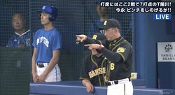 阪神・金本監督、横浜DeNA今永の調子を狂わす「絶妙リクエスト」