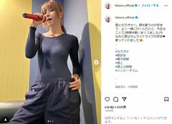 hitomi（47）、“ボディライン際立つ”私服姿でのカラオケショットを公開「いつも最高です」「ナイスボディ」と反響多々