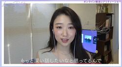 「次はもっと深い話したい…」オンライン婚活で男子人気No.1の美人女優、格上アプローチで男性陣がメロメロに